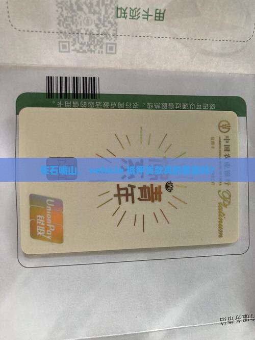 石嘴山车辆抵押贷款公司