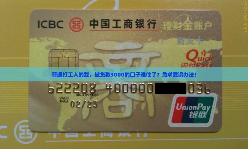 贷款3000的口子