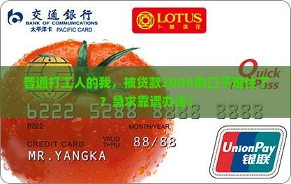 贷款3000的口子