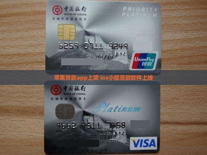 ios小额贷款app上架