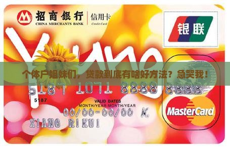 个人公司如何贷款