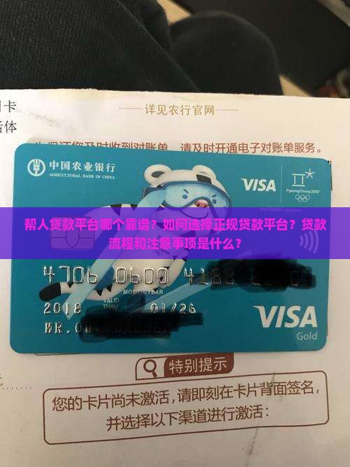 帮人贷款平台 帮人贷款平台