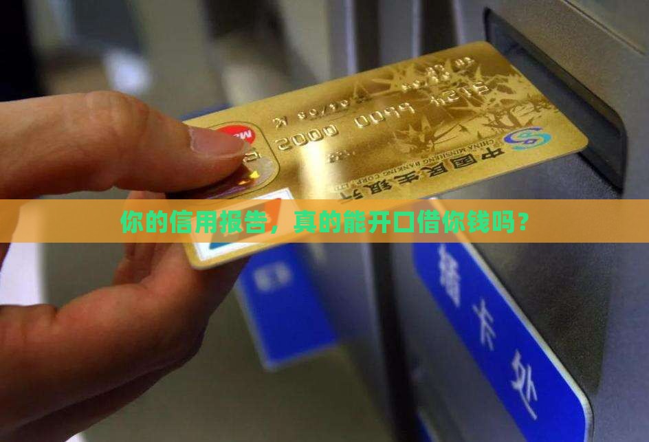 凭借个人征信可以贷款吗