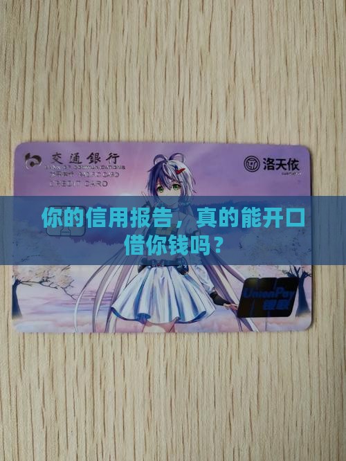凭借个人征信可以贷款吗