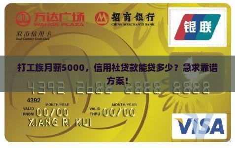 信用社贷款贷多少