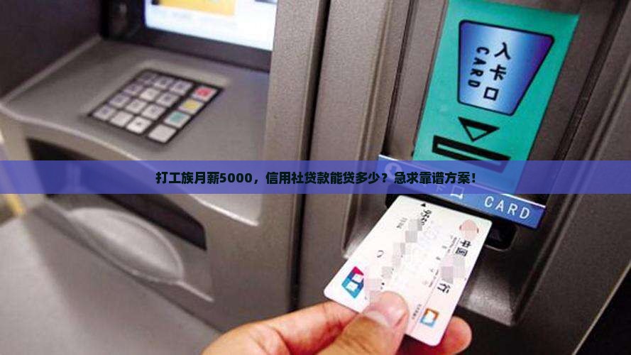 信用社贷款贷多少