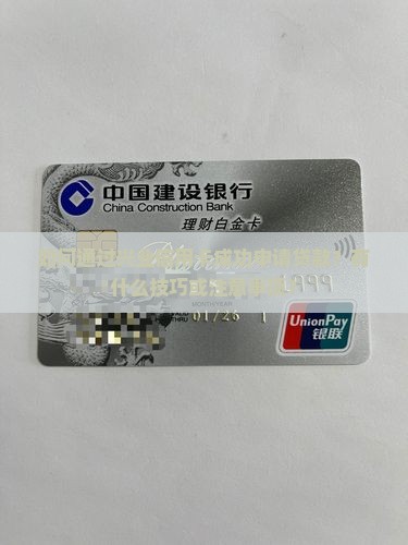 兴业信用卡怎么养出贷款