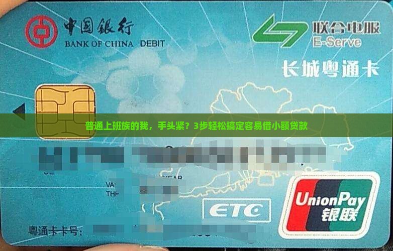 容易借借钱小额贷款