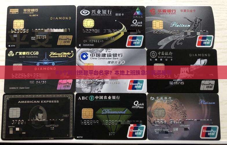 利川贷款平台有哪些公司