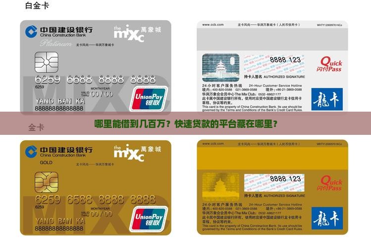 快速贷款几百万的平台