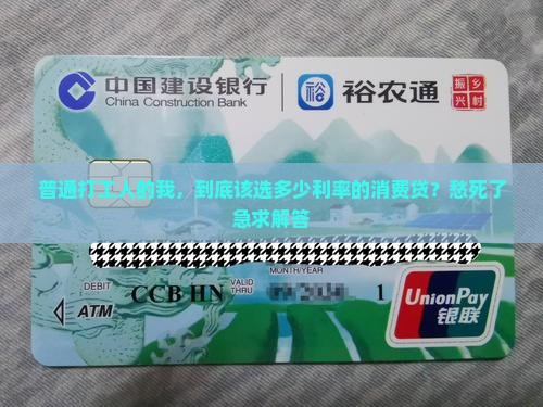 个体消费贷款利率