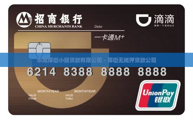 厚街无抵押贷款公司