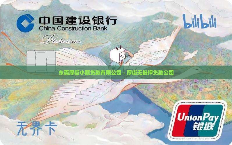 厚街无抵押贷款公司
