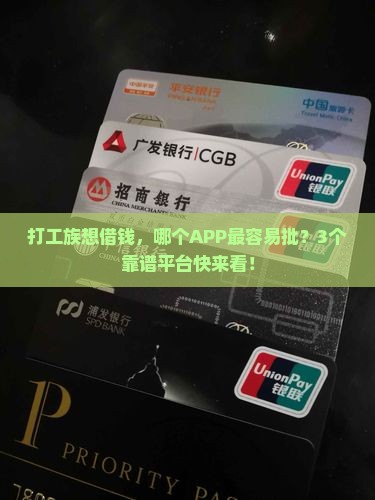 哪个平台贷款好贷