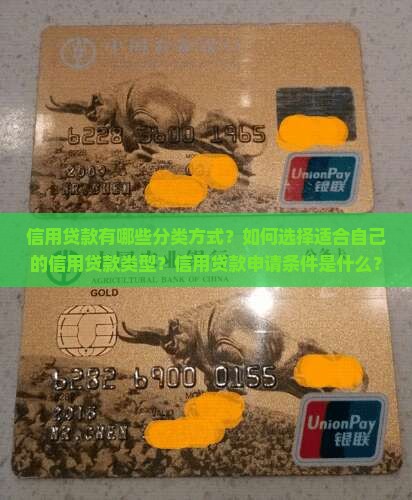 信用贷款怎么分