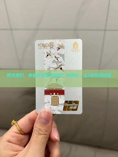 做过网贷的能贷款么吗
