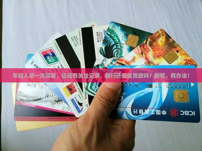 征信关注能银行贷款吗
