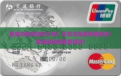 医美贷能贷款多少钱