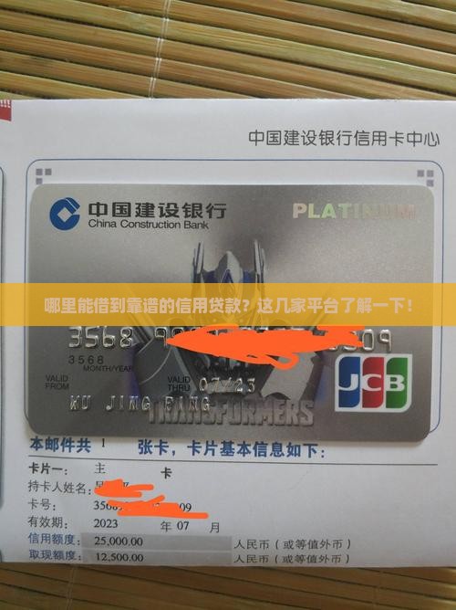 什么平台可以信用贷款