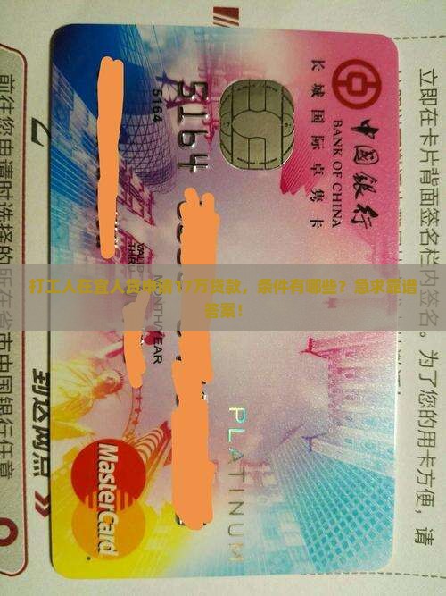 宜人贷贷款条件17v