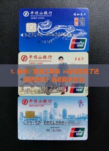 征信查花了怎么办贷款