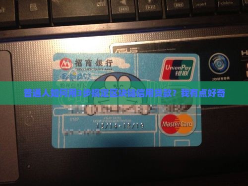什么是区块链信用贷款