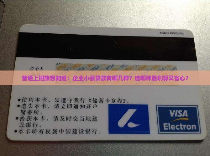 企业小额贷款有哪些类型