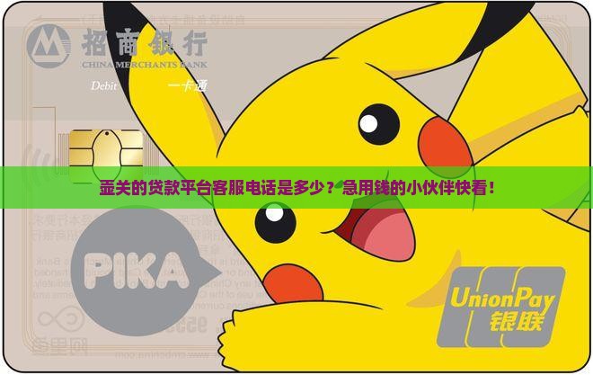 壶关贷款平台电话