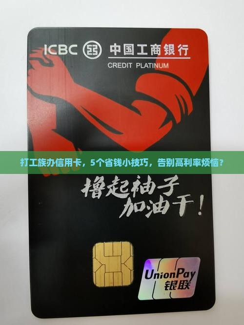 办信用卡是不贷款以内