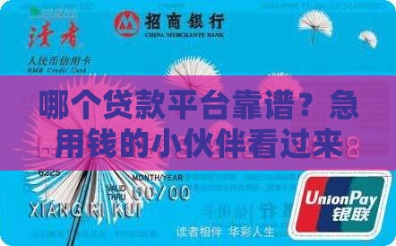 会下款的贷款平台