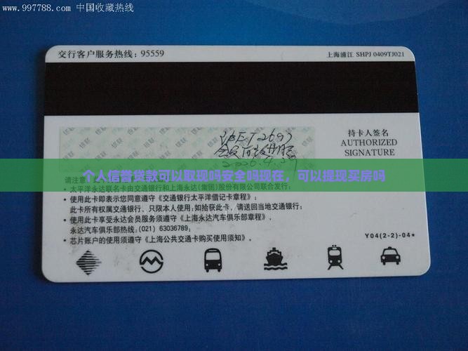 个人信誉贷款可以取现吗