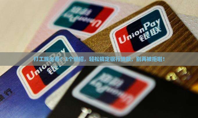 什么样的公司银行好贷款