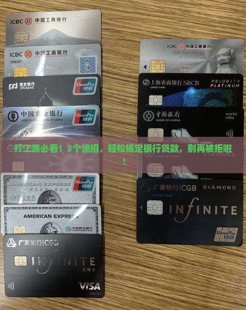 什么样的公司银行好贷款