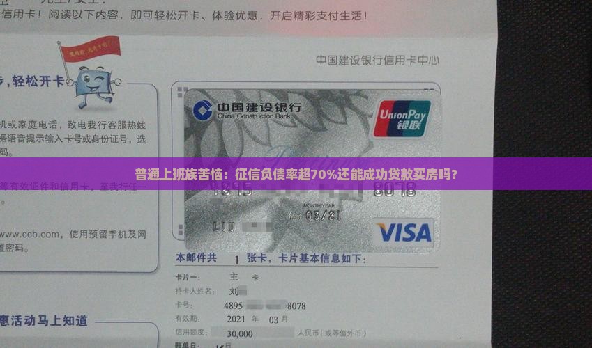 征信负债高的人能贷款吗