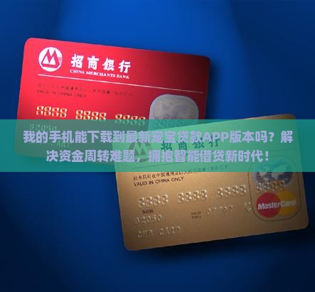 宠宝贷款app手机版本