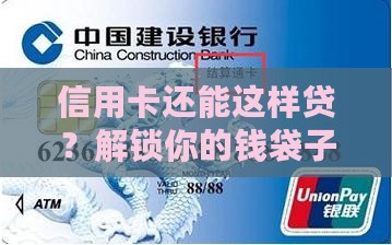 如何用自己的信用卡贷款