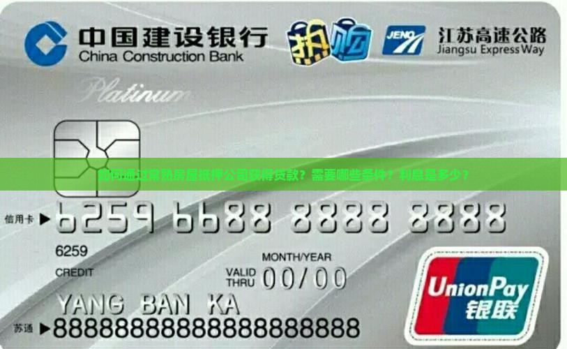 常熟房屋抵押公司贷款