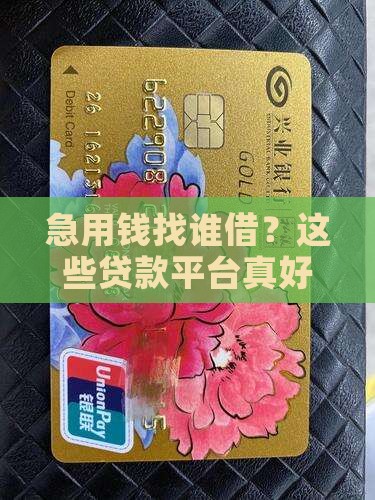 哪些贷款平台易通过