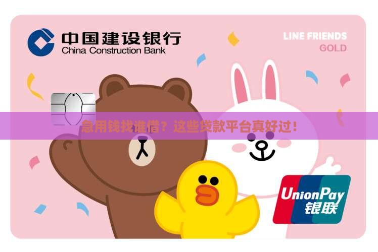 哪些贷款平台易通过