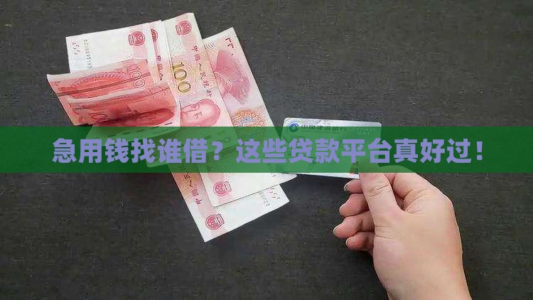 哪些贷款平台易通过