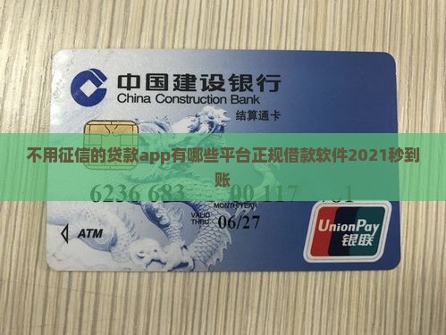 不用征信的贷款app有哪些平台