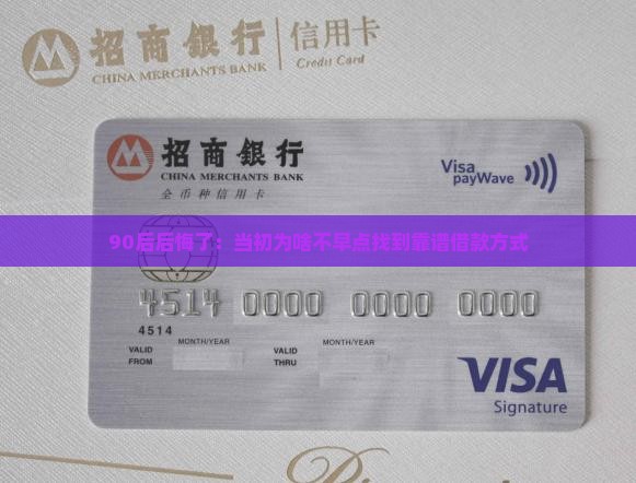 以前有个月光族贷款平台