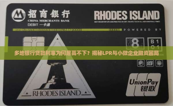 多地银行贷款利率