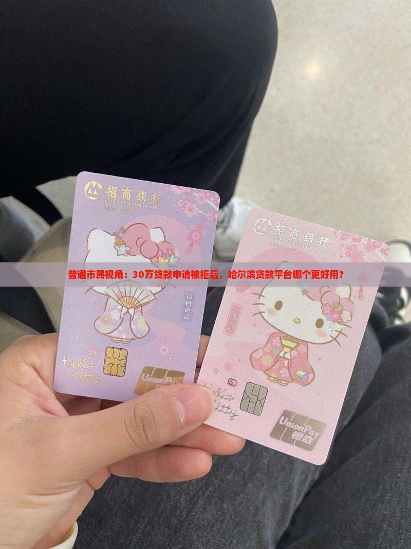 哈尔滨金融贷款获客平台