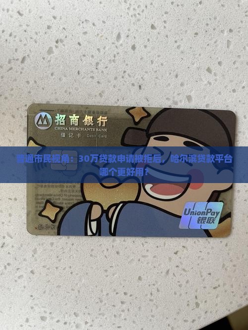 哈尔滨金融贷款获客平台