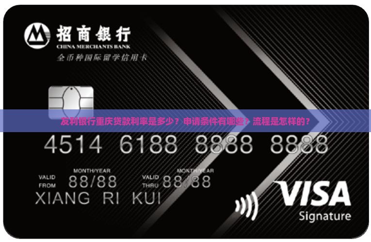 友利银行重庆贷款