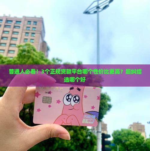 各地正规贷款平台排名