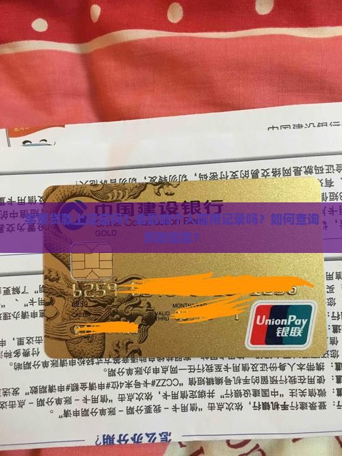 学费贷款上征信吗