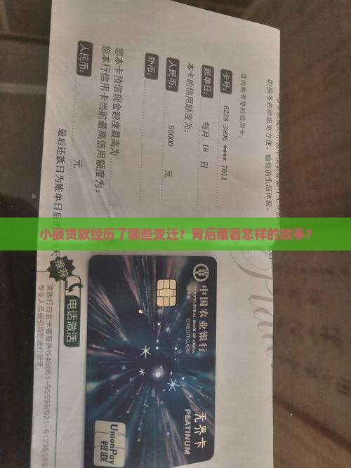 小额贷款发展阶段