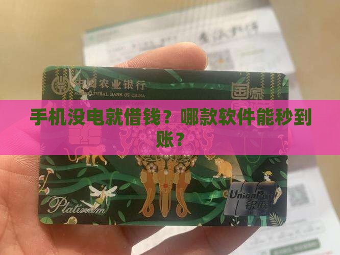 什么软件可以快速贷款手机